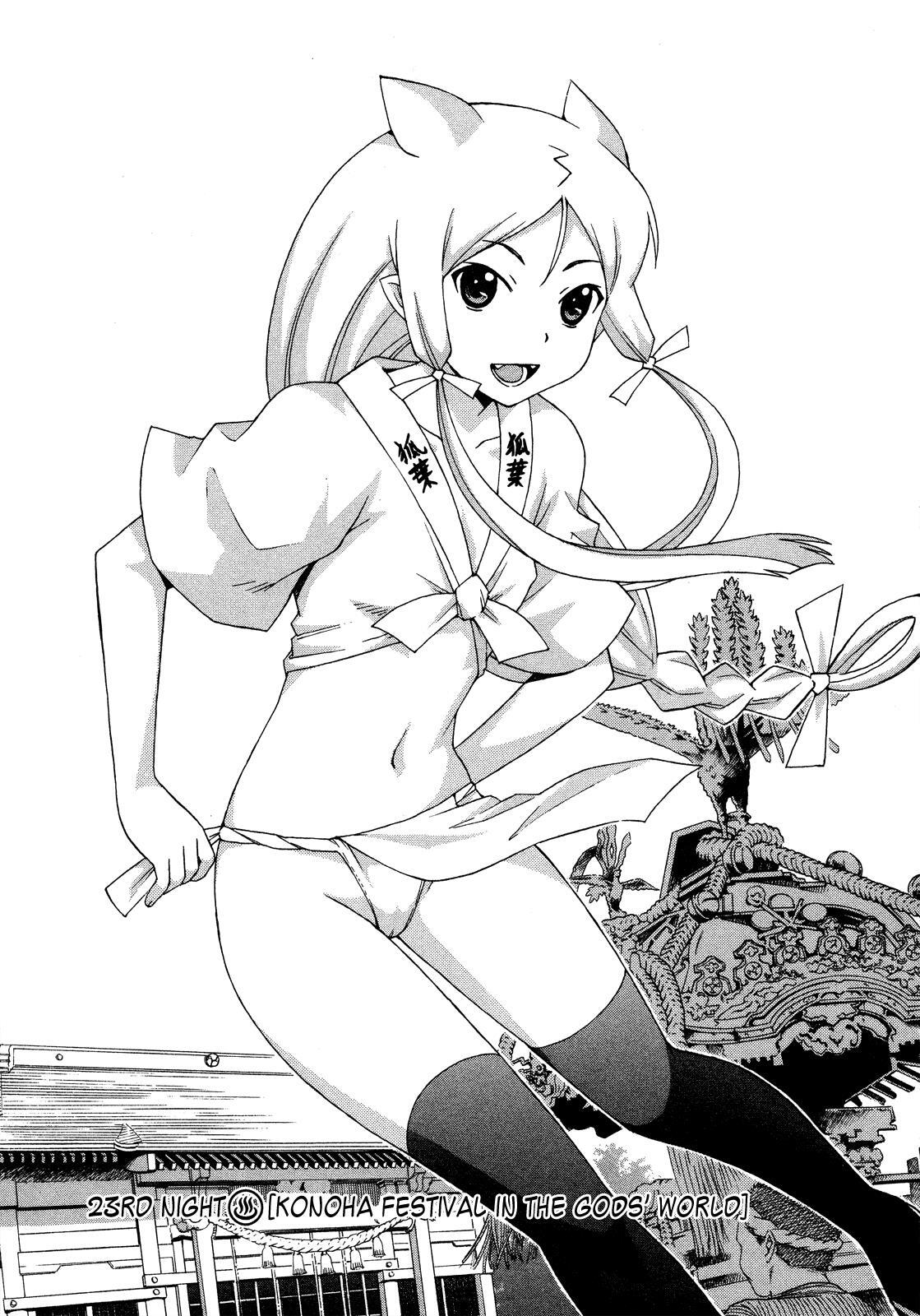 Read Kami Sen Manga Online