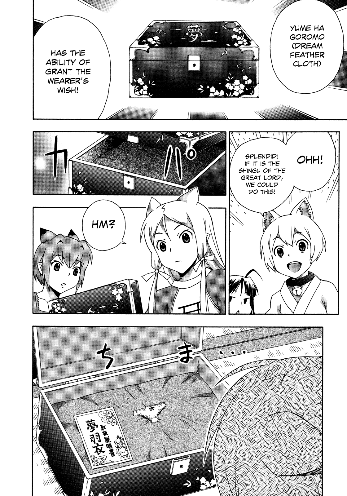 Read Kami Sen Manga Online