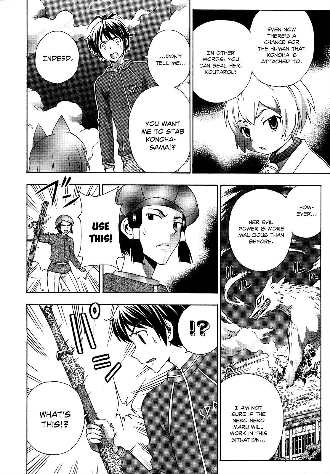 Read Kami Sen Manga Online