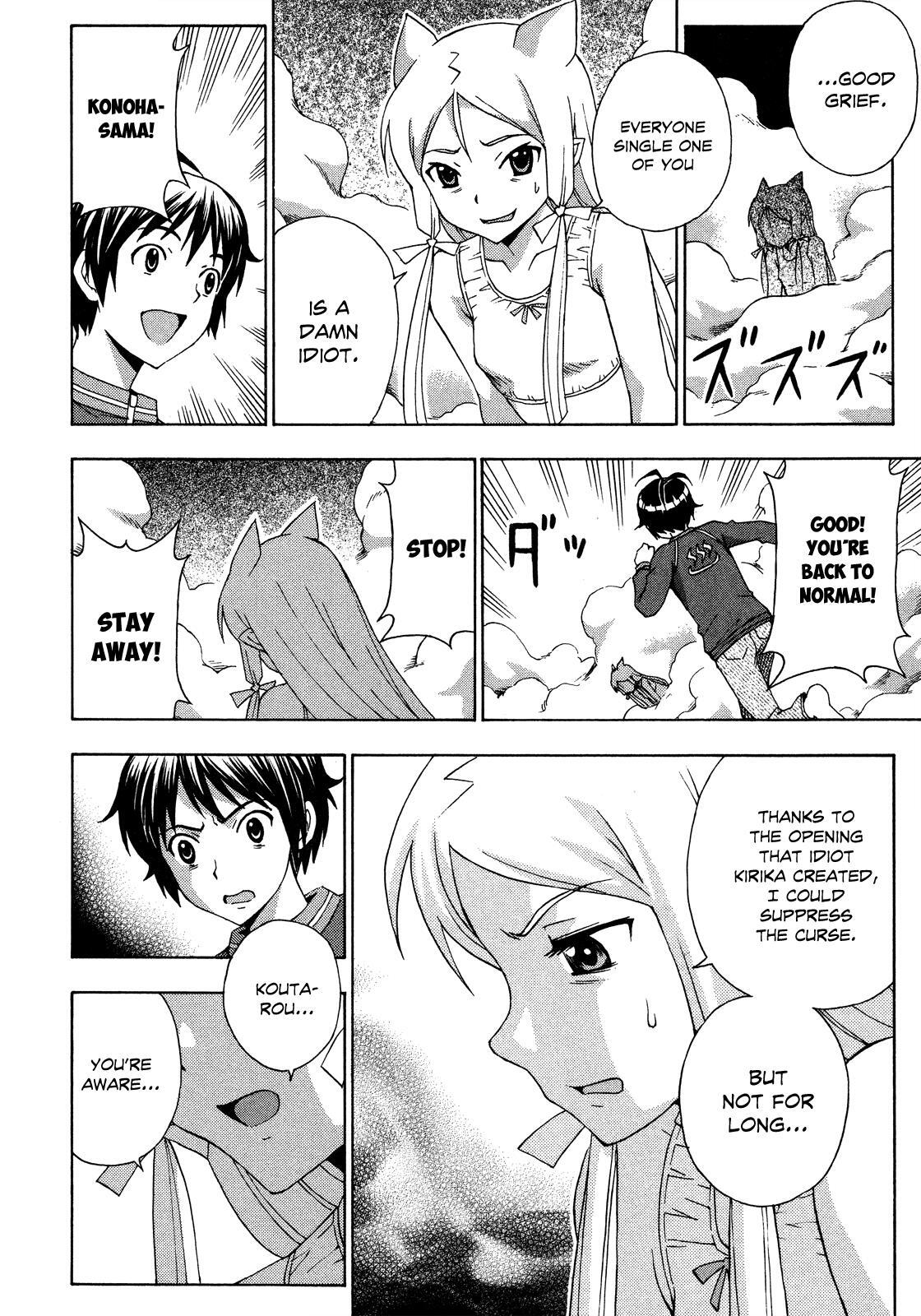 Read Kami Sen Manga Online