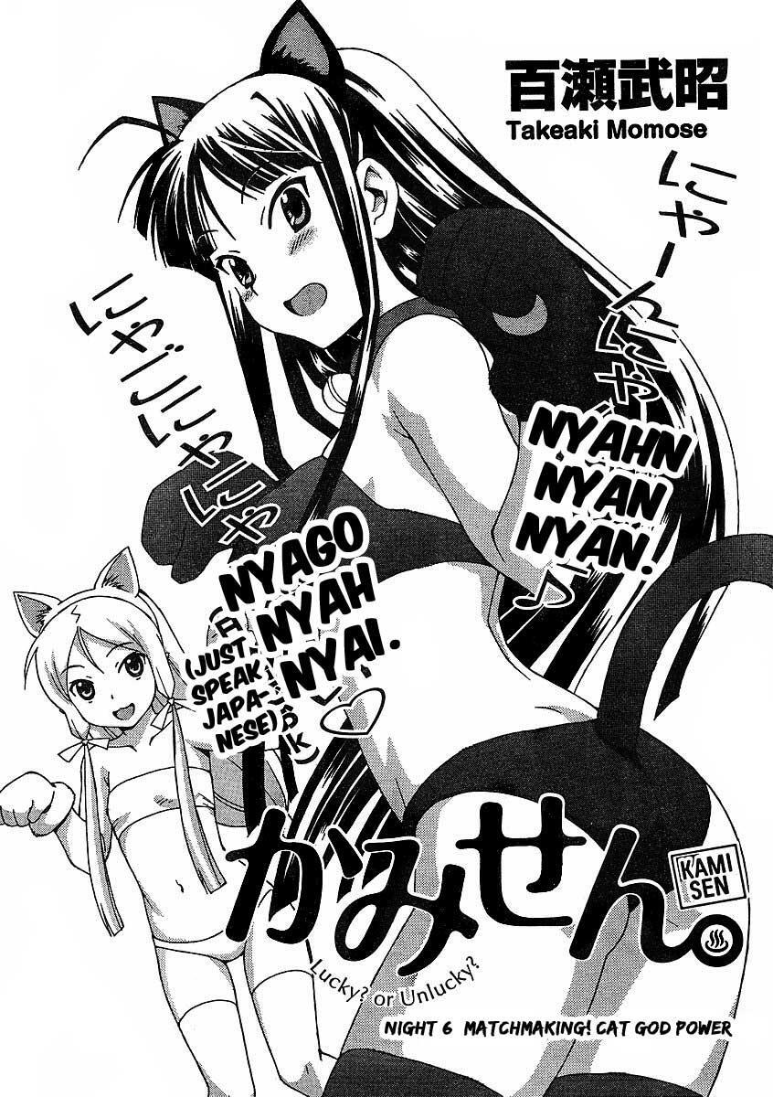 Read Kami Sen Manga Online