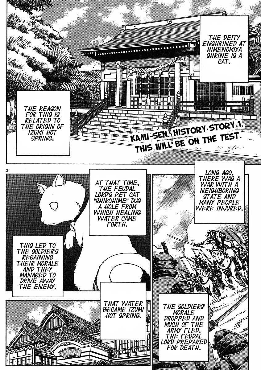 Read Kami Sen Manga Online
