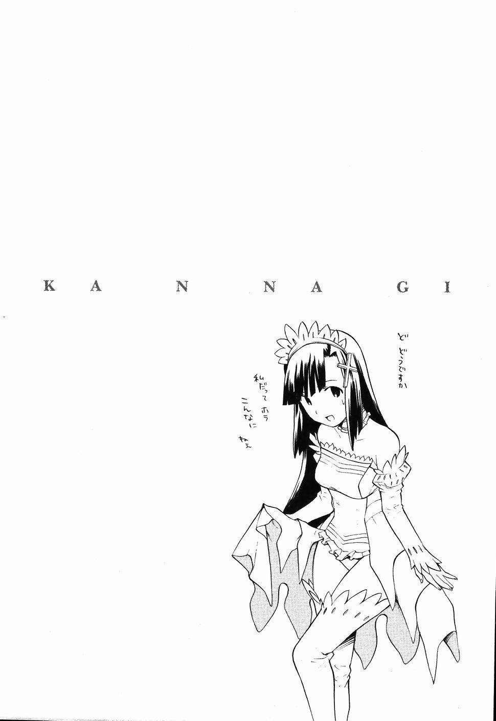 Read Kannagi Manga Online