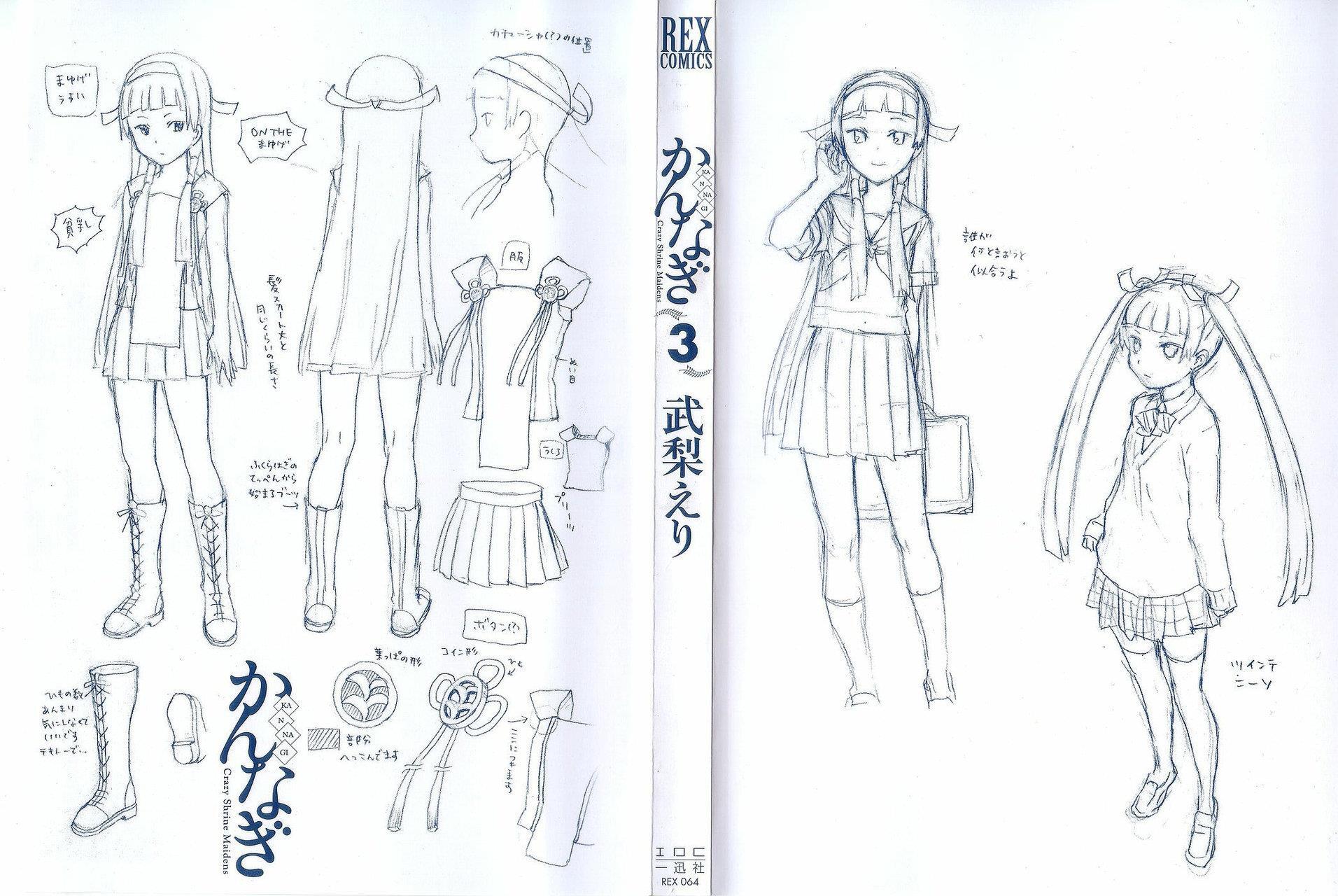 Read Kannagi Manga Online
