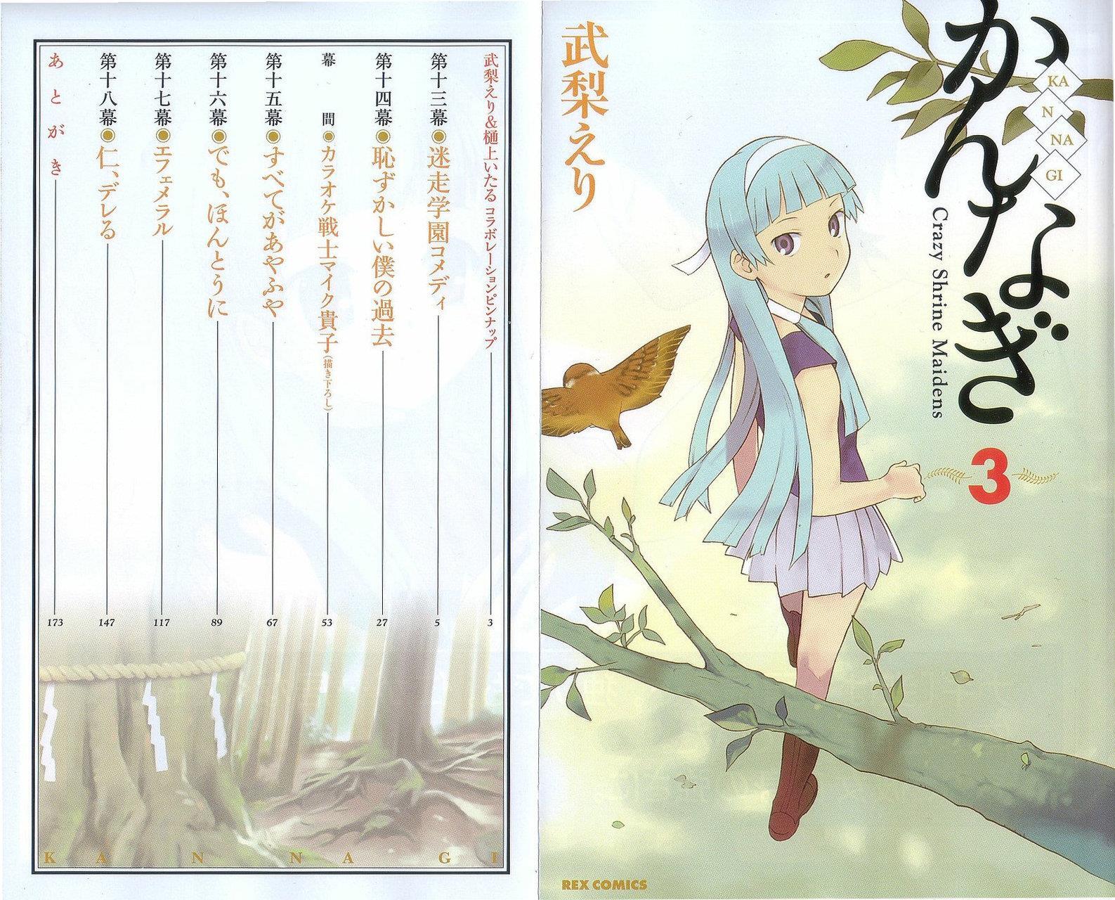 Read Kannagi Manga Online