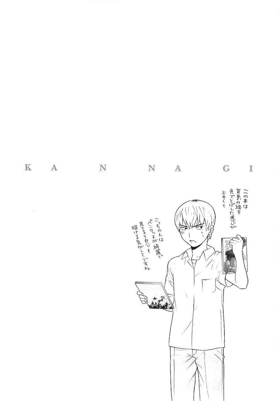 Read Kannagi Manga Online