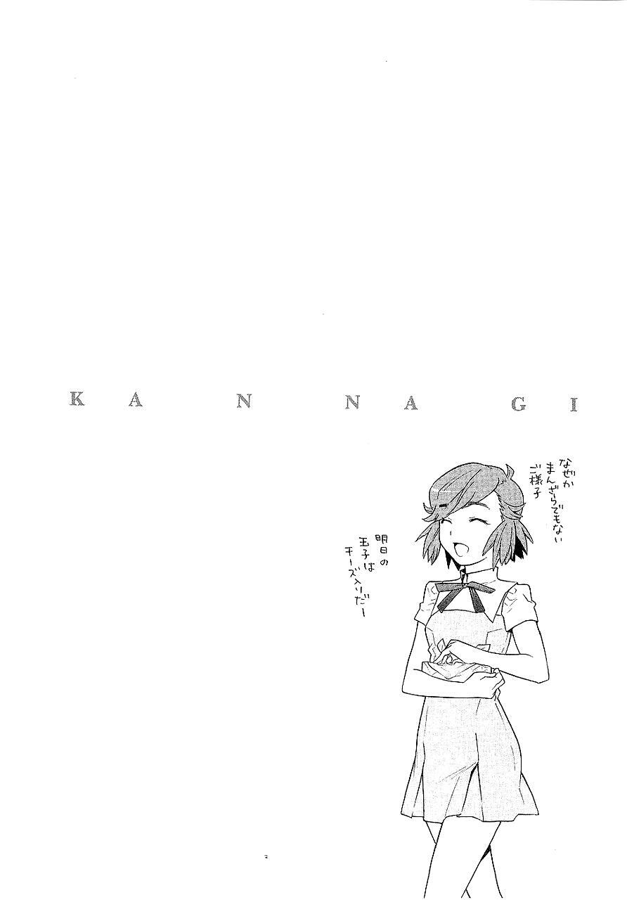 Read Kannagi Manga Online