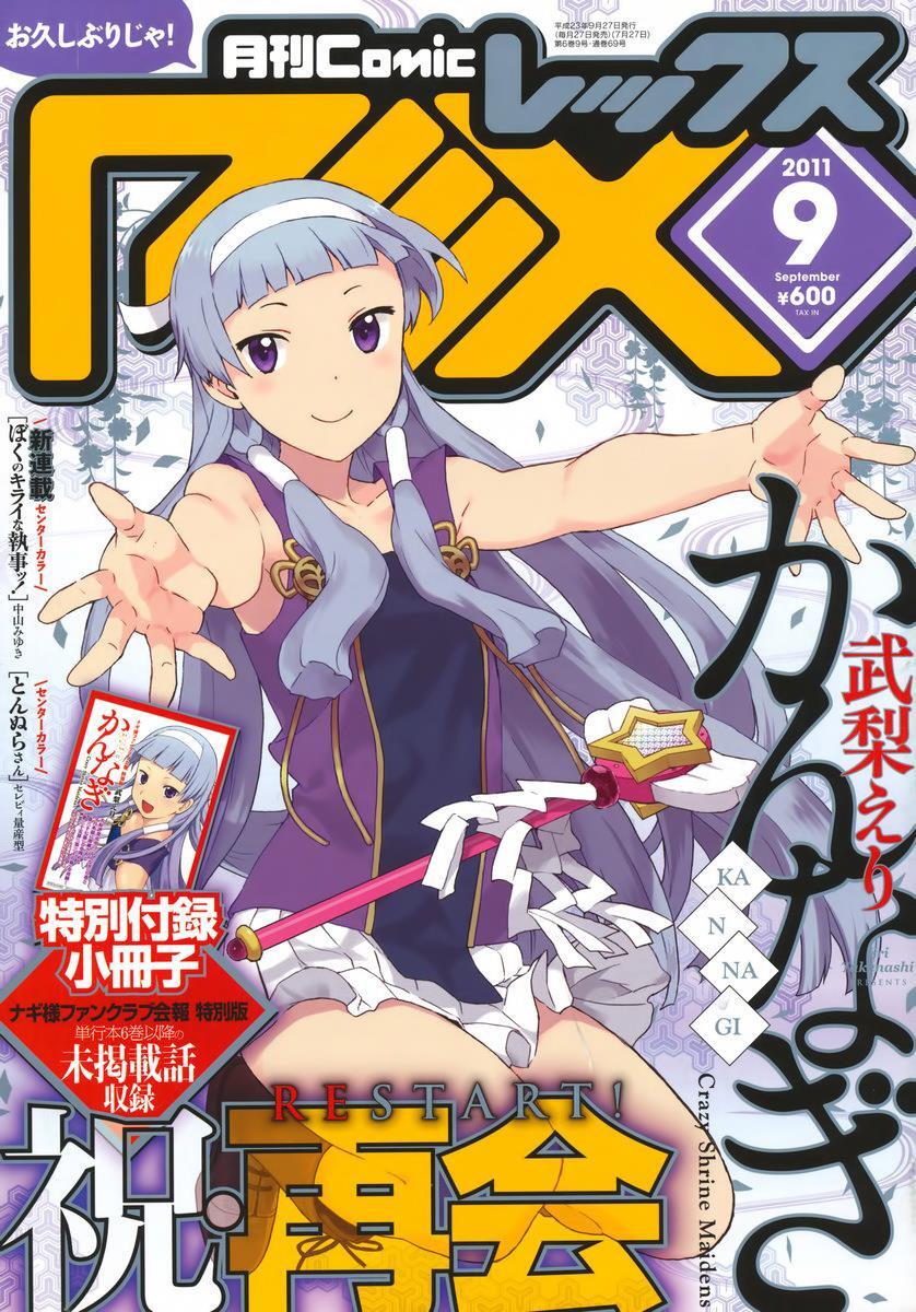 Read Kannagi Manga Online