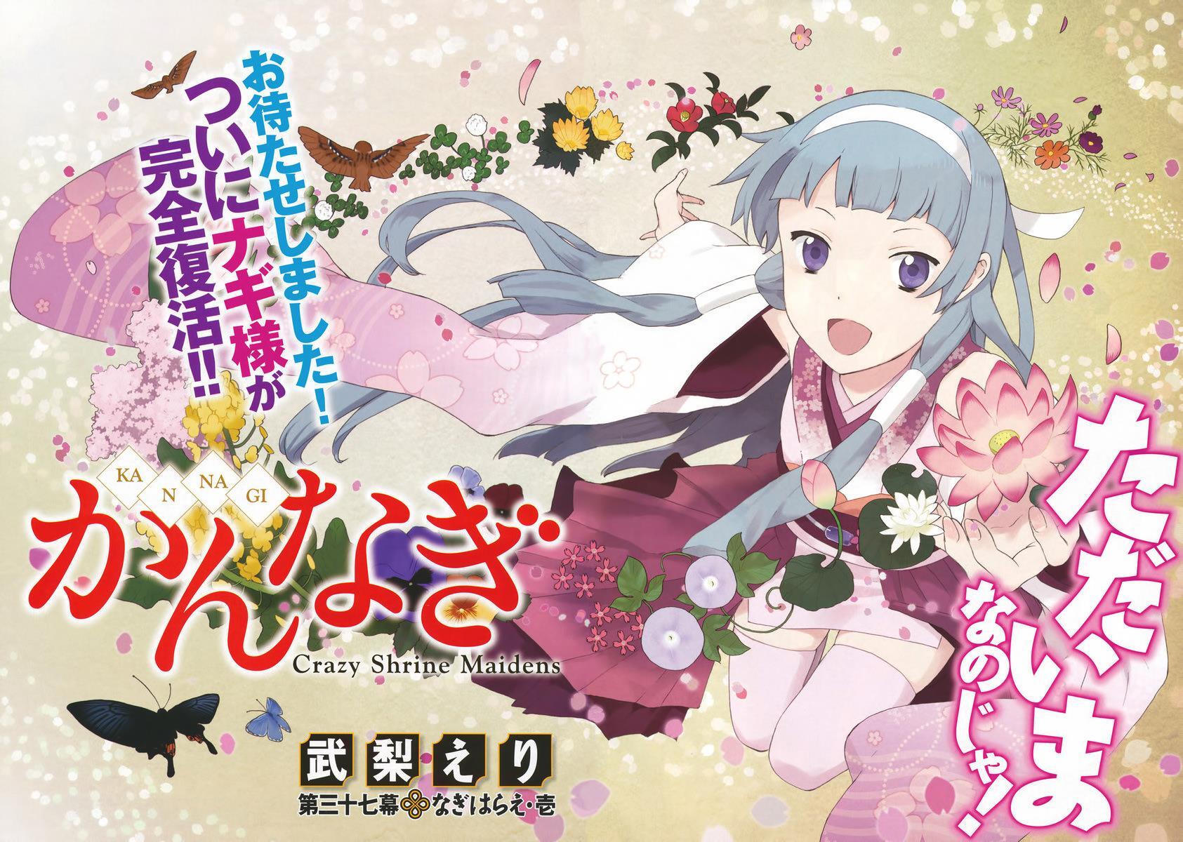 Read Kannagi Manga Online