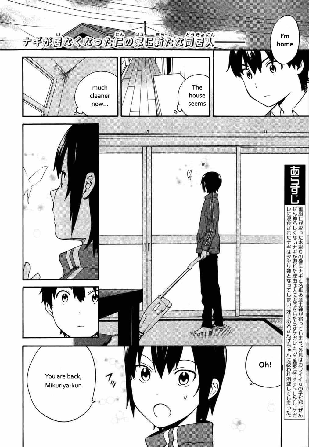 Read Kannagi Manga Online