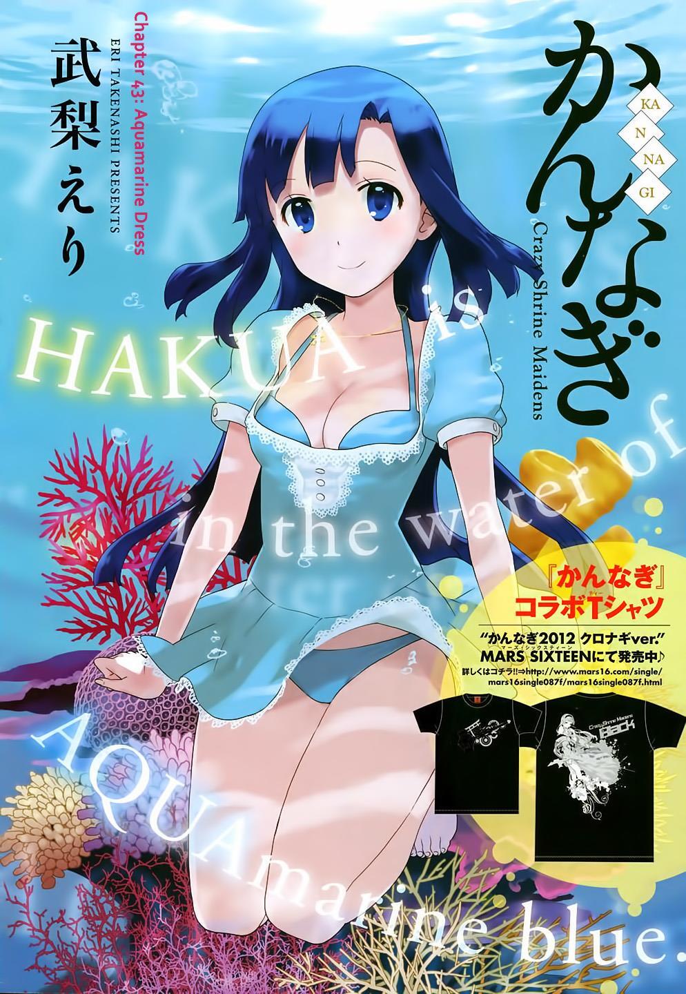 Read Kannagi Manga Online