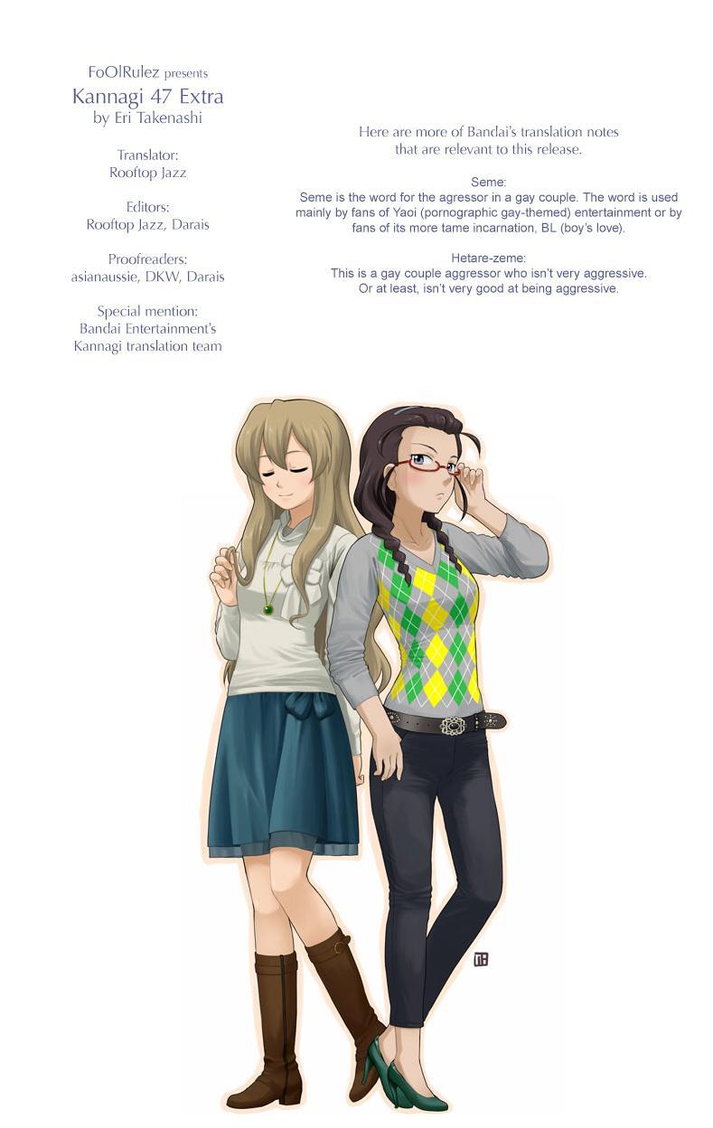 Read Kannagi Manga Online