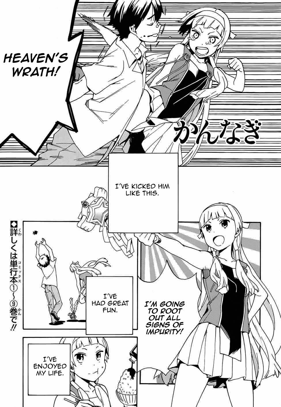 Read Kannagi Manga Online