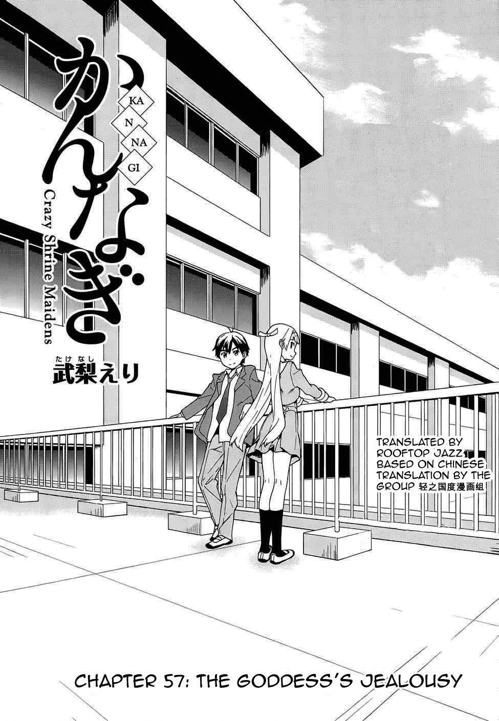 Read Kannagi Manga Online