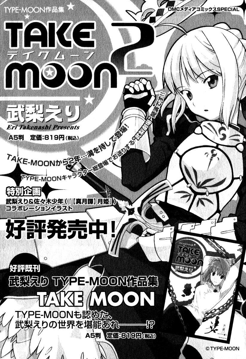 Read Kannagi Manga Online