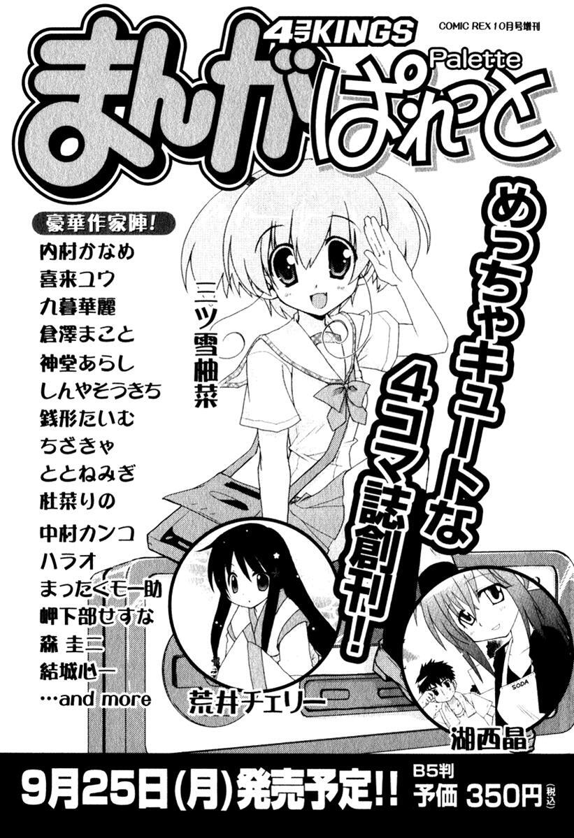 Read Kannagi Manga Online