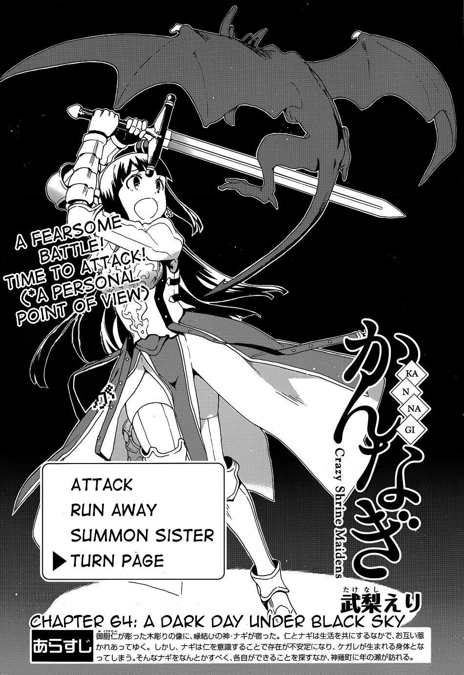 Read Kannagi Manga Online