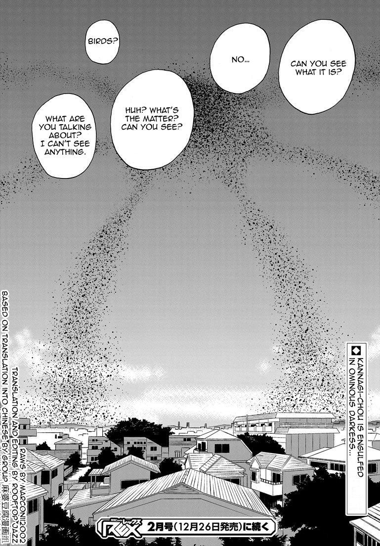 Read Kannagi Manga Online