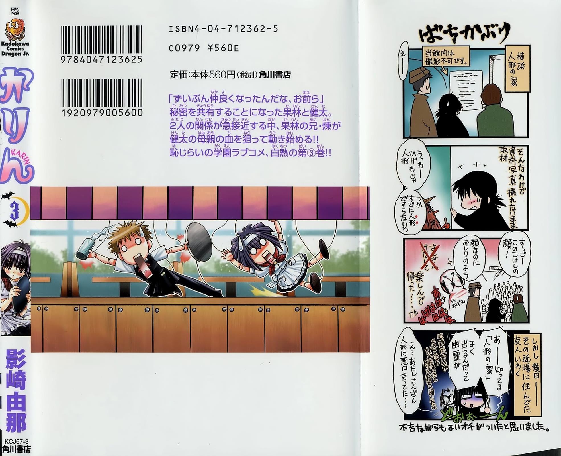 Read Karin Manga Online