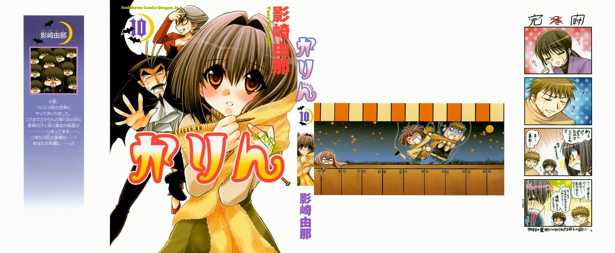 Read Karin Manga Online