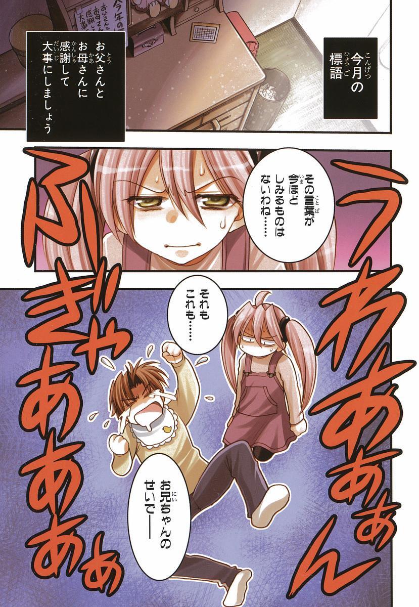 Read Karin Manga Online