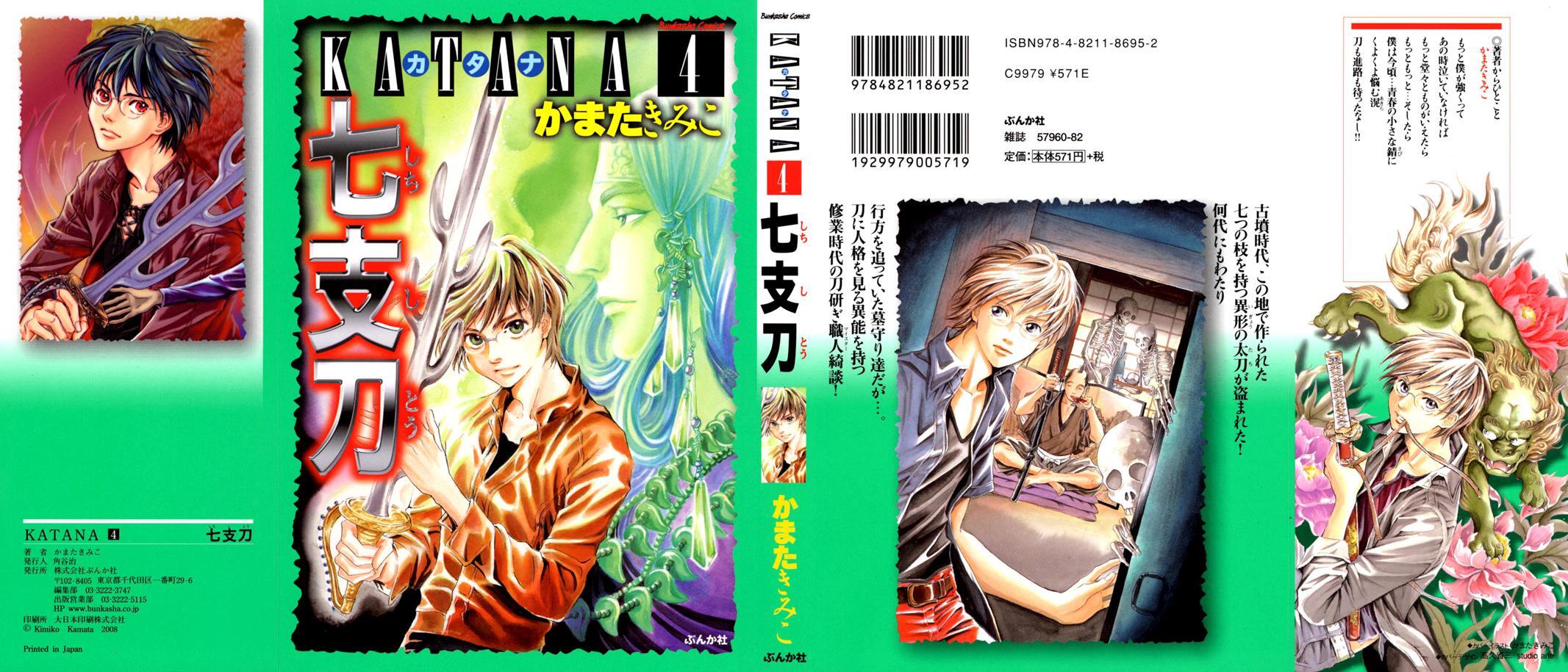Read Katana Manga Online