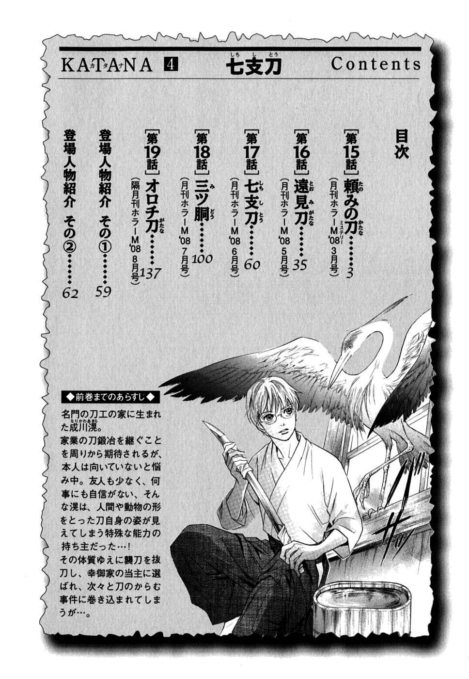 Read Katana Manga Online