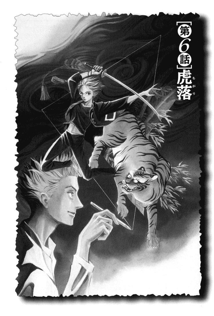 Read Katana Manga Online