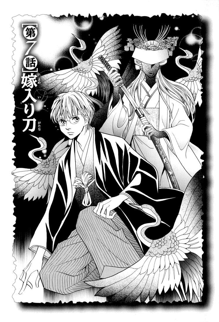 Read Katana Manga Online