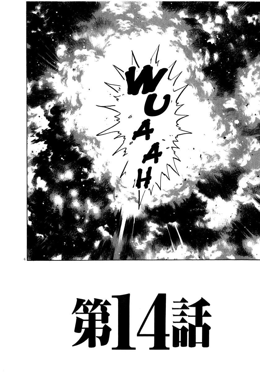 Read Kiichi!! Manga Online