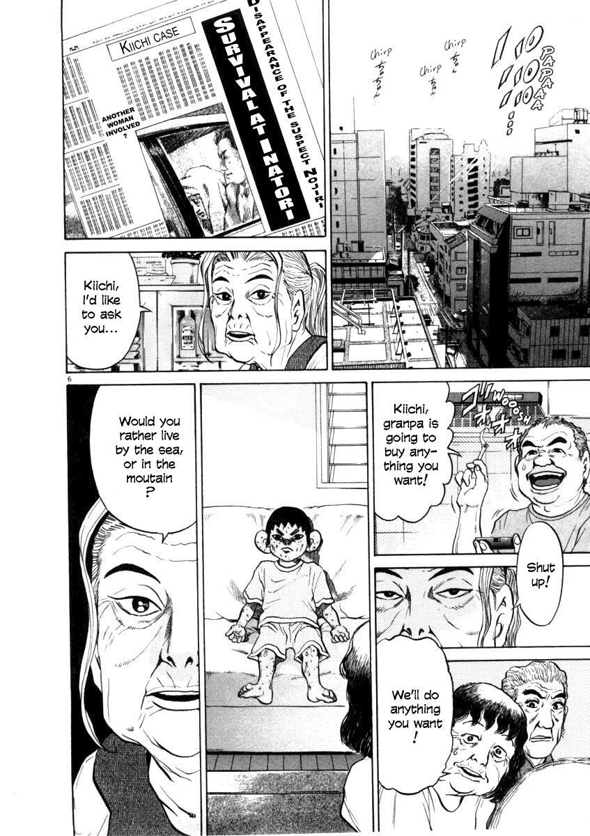 Read Kiichi!! Manga Online