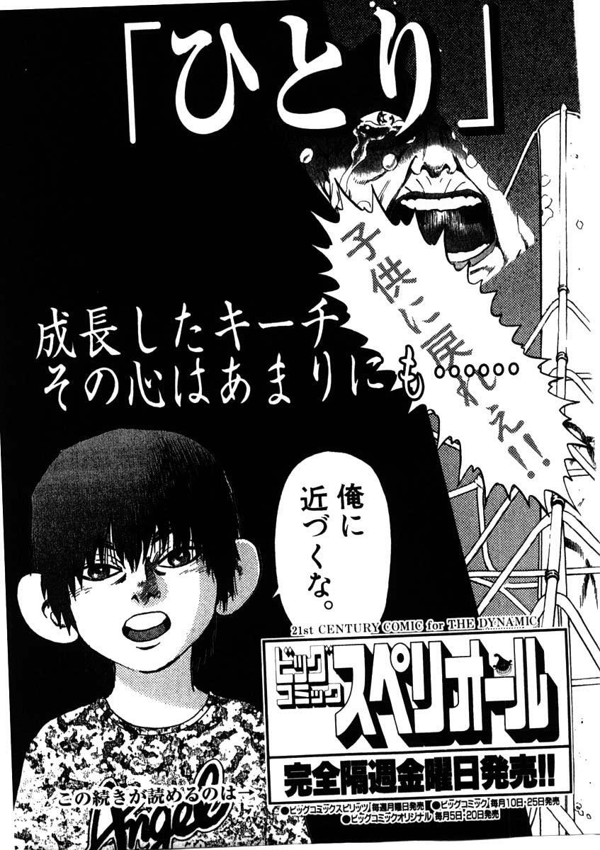Read Kiichi!! Manga Online
