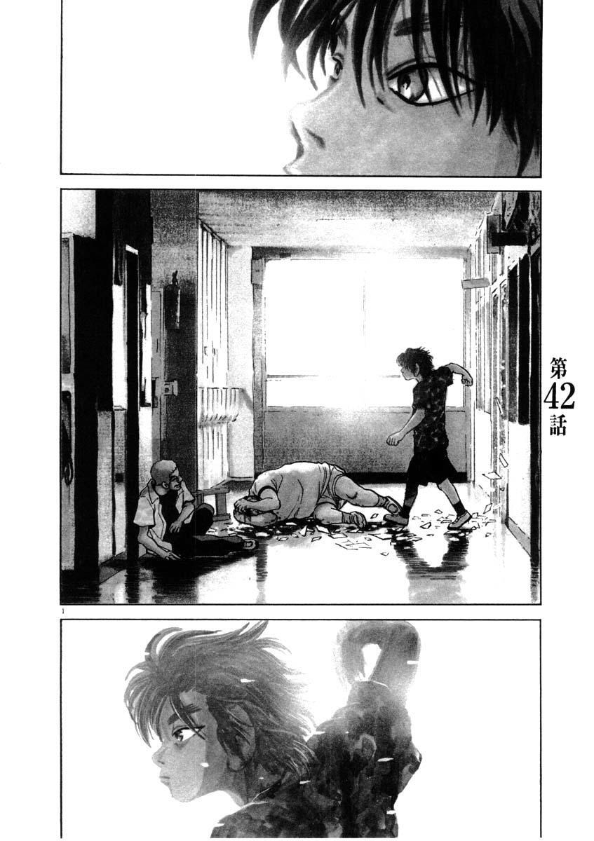 Read Kiichi!! Manga Online