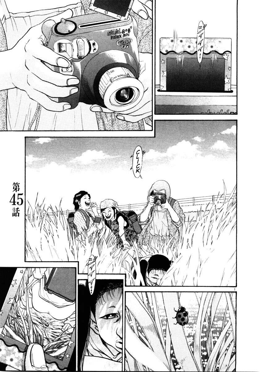 Read Kiichi!! Manga Online