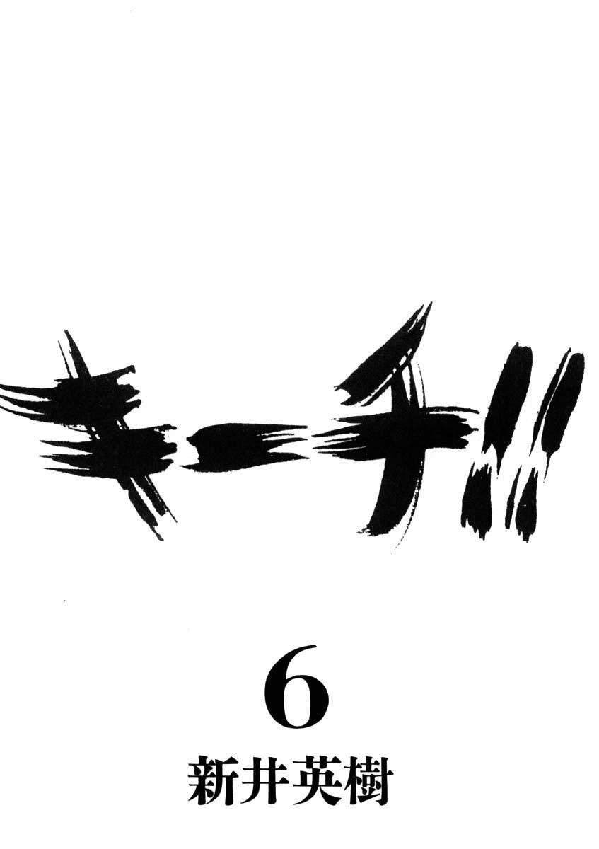 Read Kiichi!! Manga Online