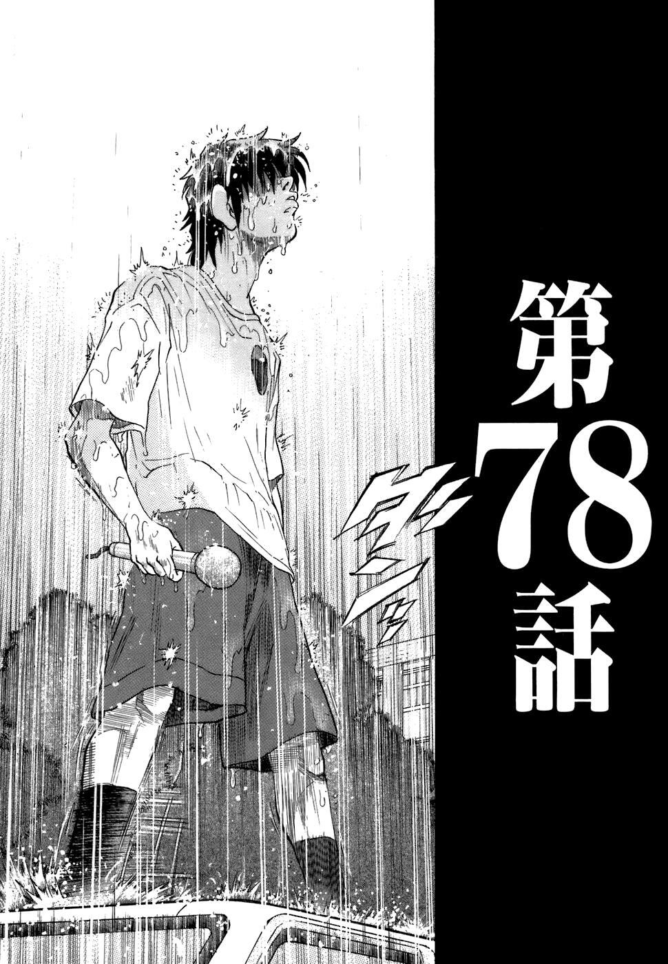 Read Kiichi!! Manga Online