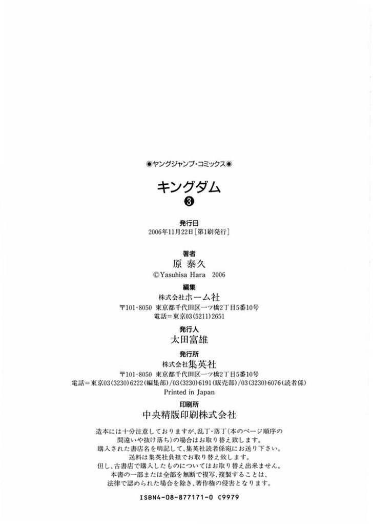 Read Kingdom Manga Online