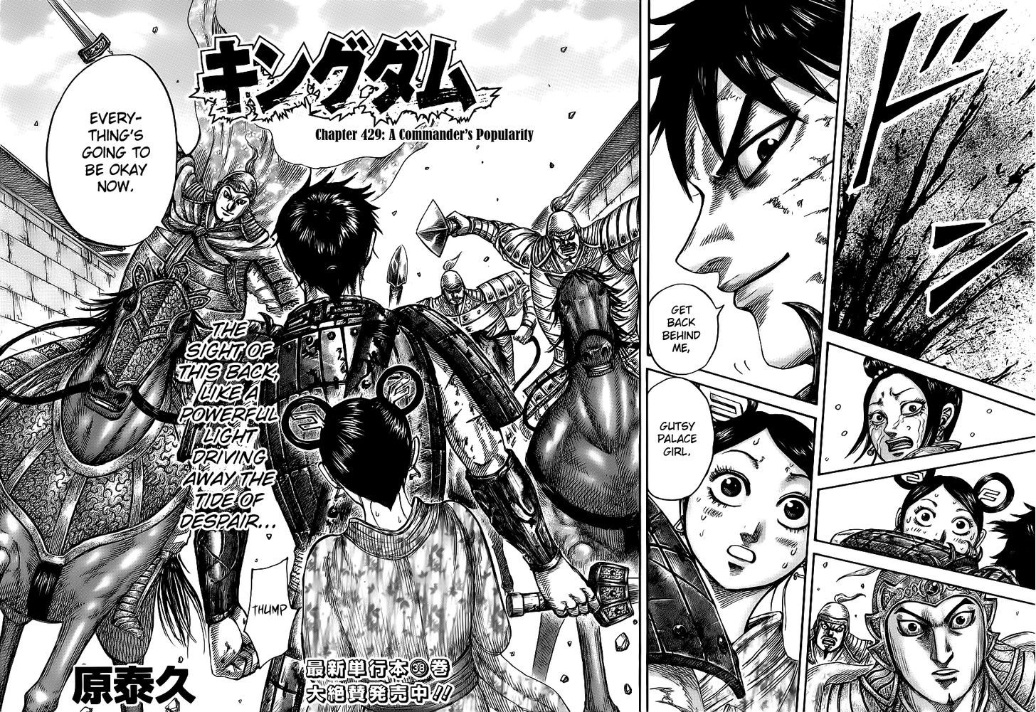Read Kingdom Manga Online