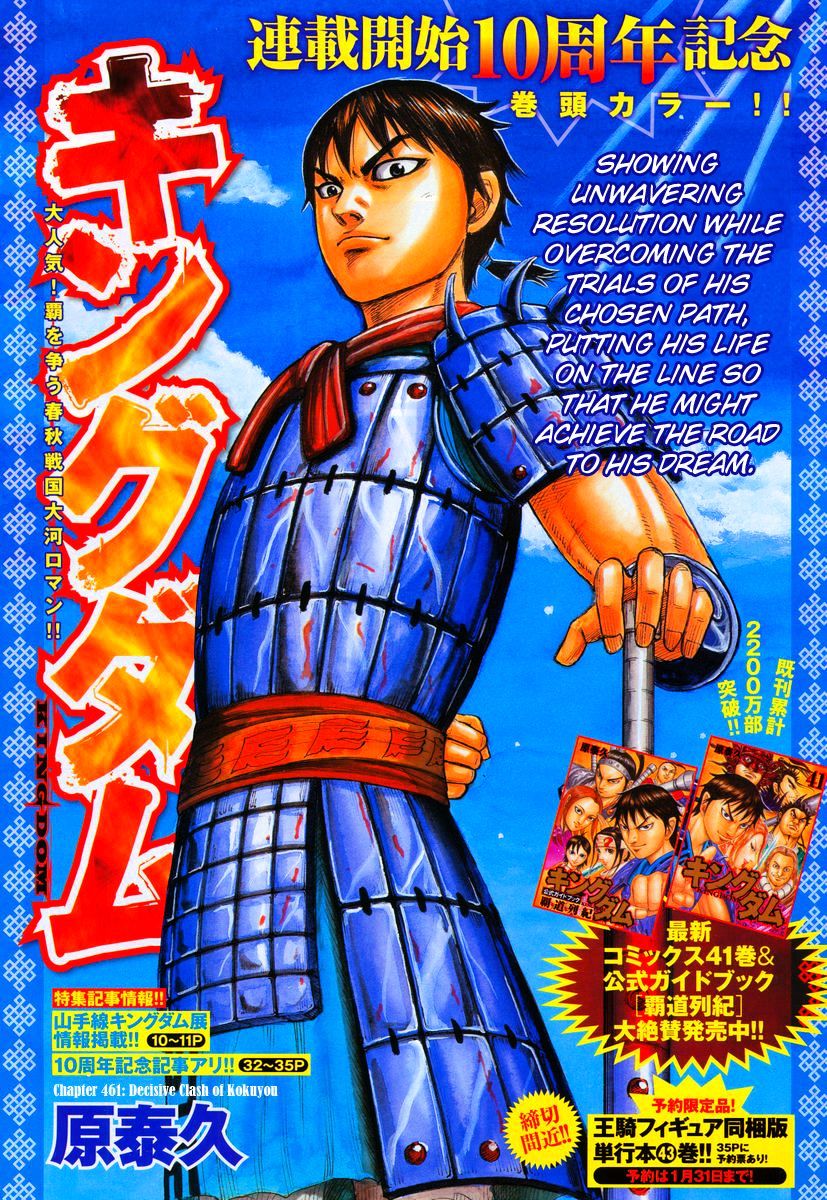 Read Kingdom Manga Online