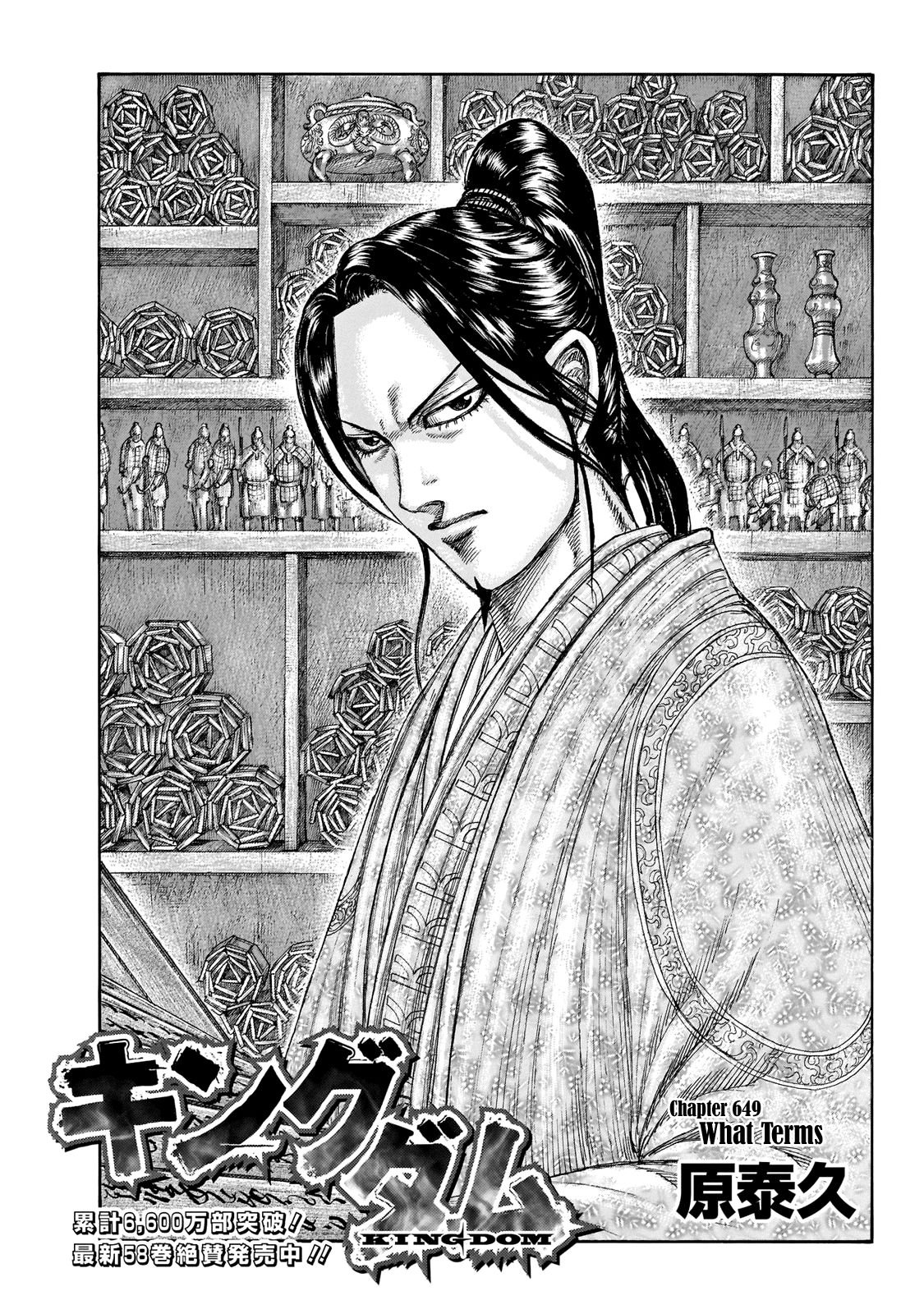 Read Kingdom Manga Online