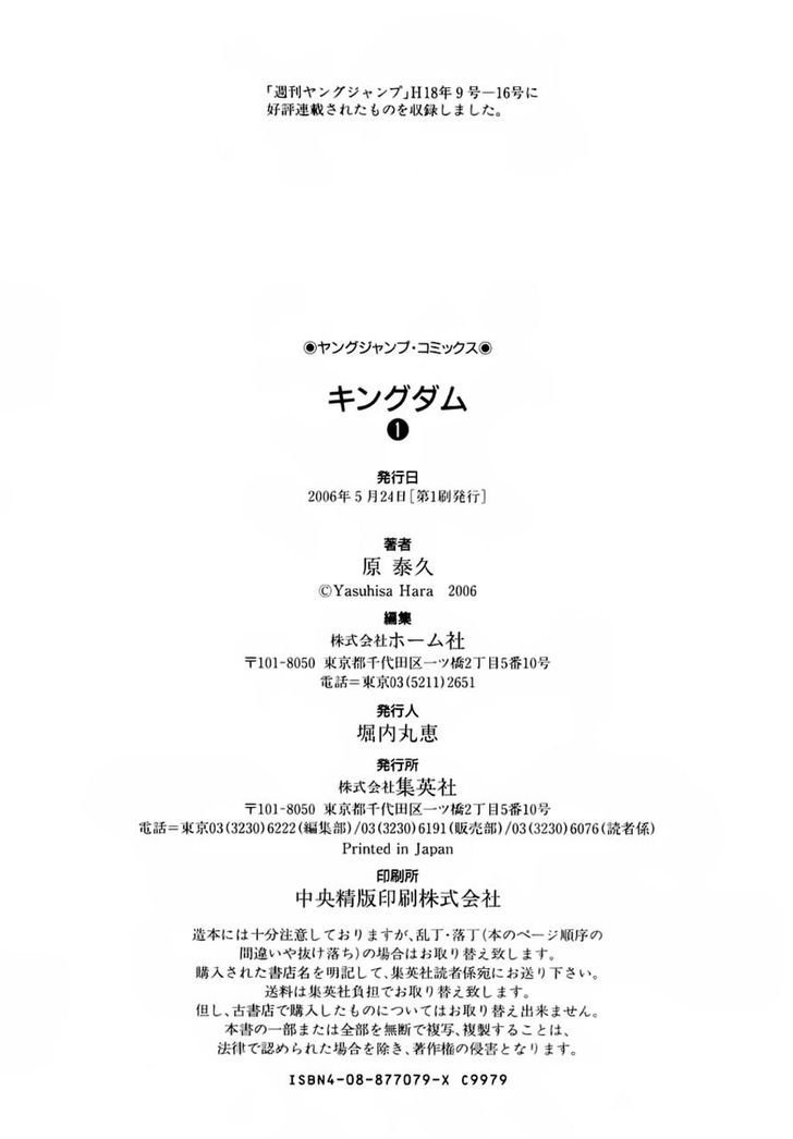 Read Kingdom Manga Online