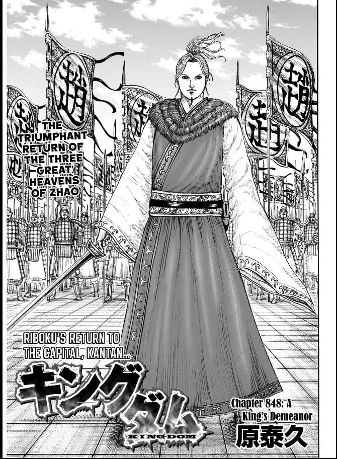 Read Kingdom Manga Online