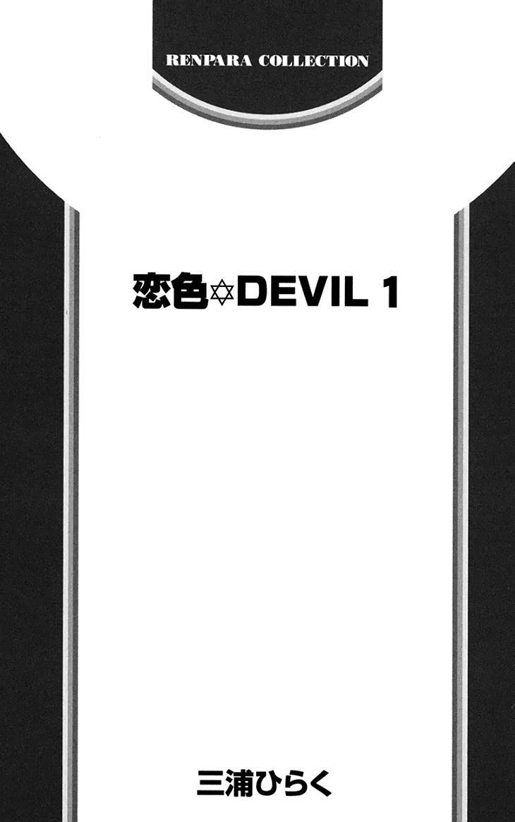 Read Koiiro Devil Manga Online