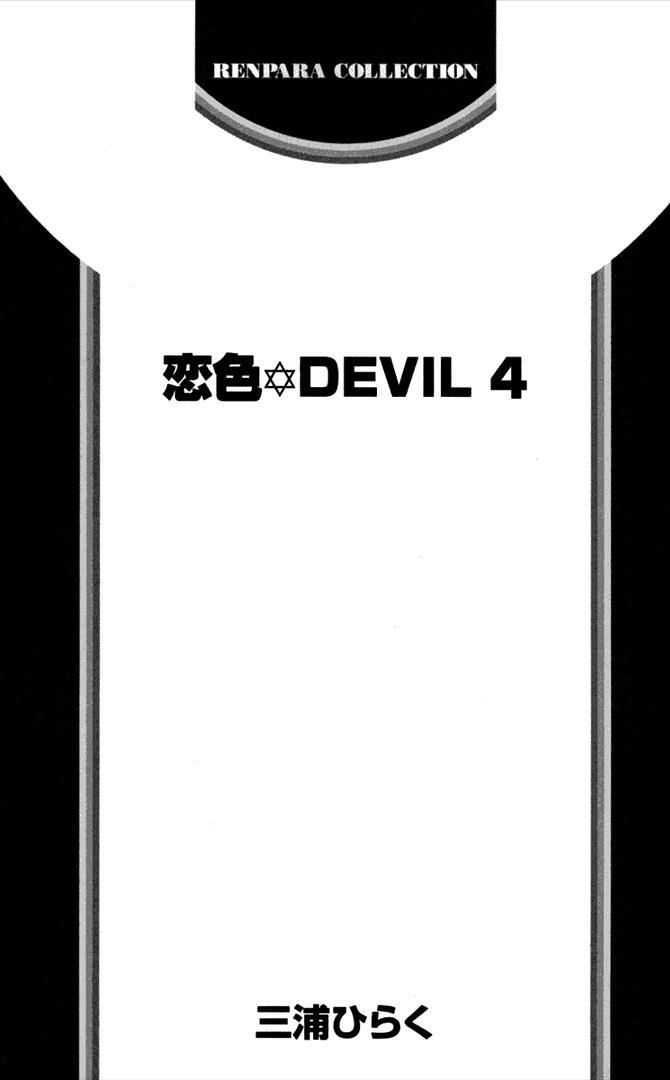 Read Koiiro Devil Manga Online