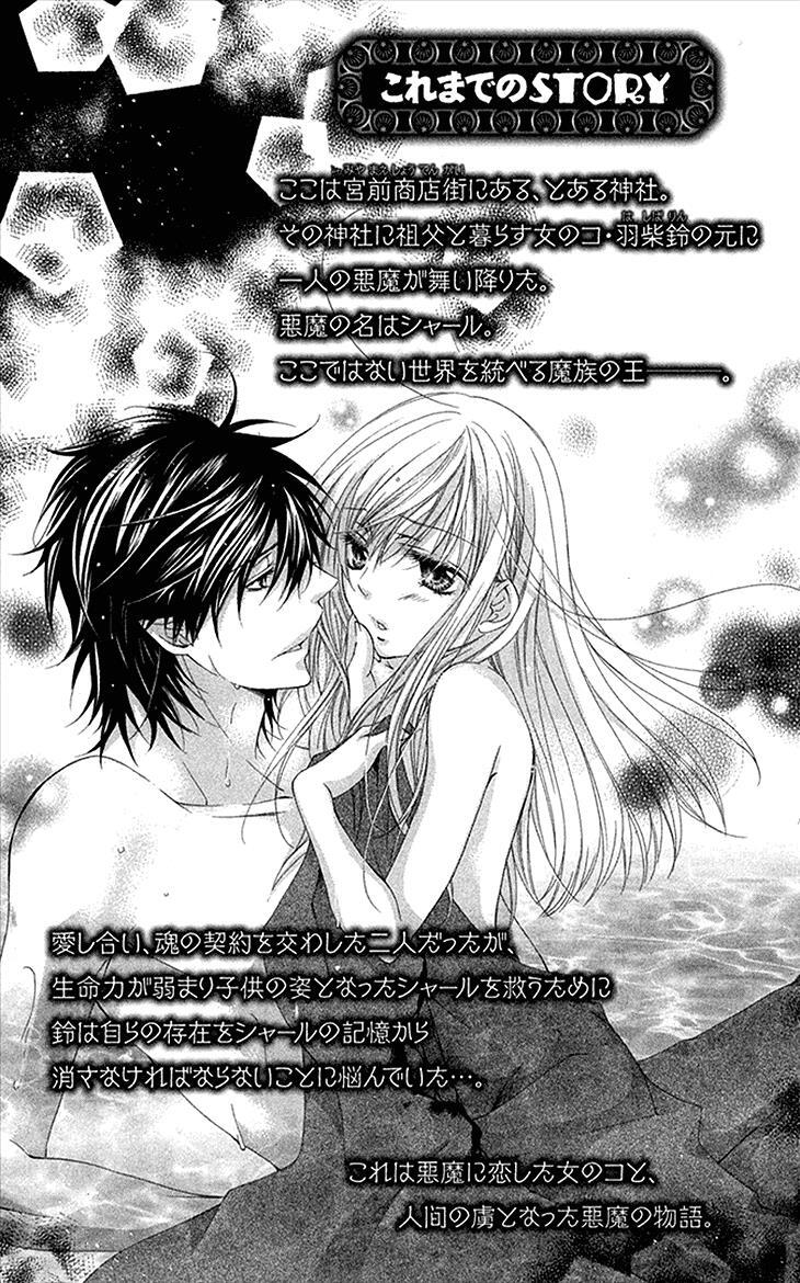 Read Koiiro Devil Manga Online