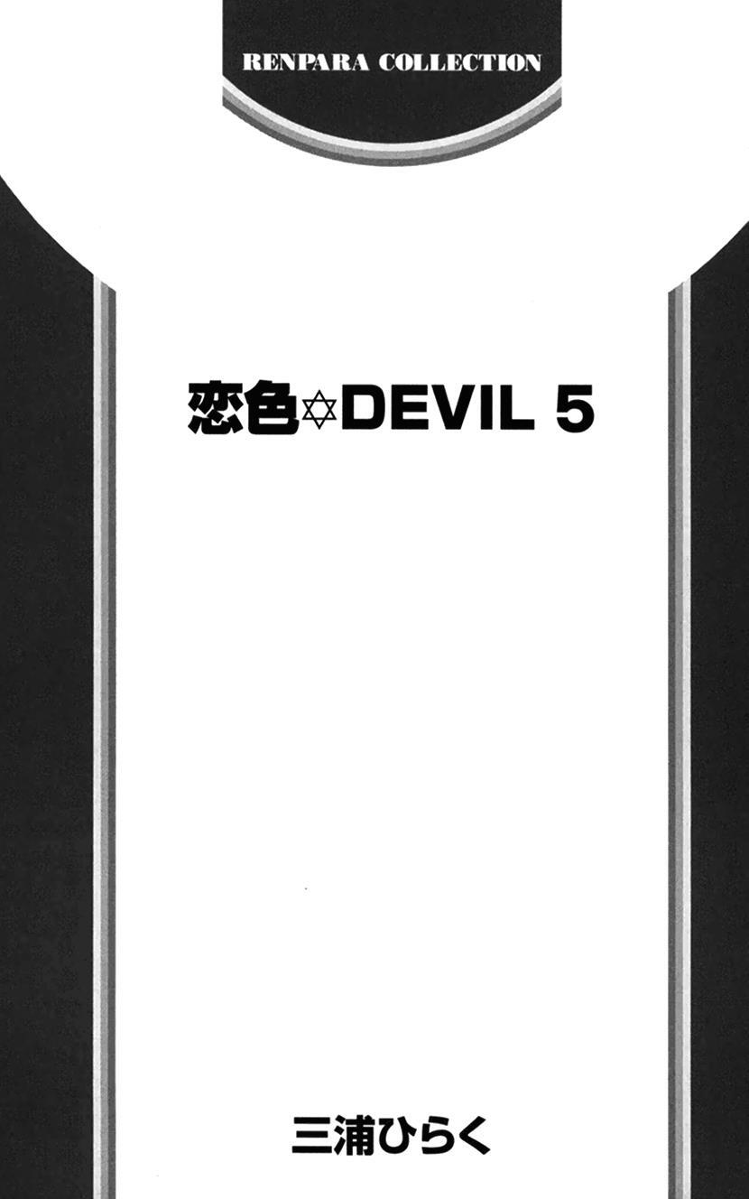 Read Koiiro Devil Manga Online