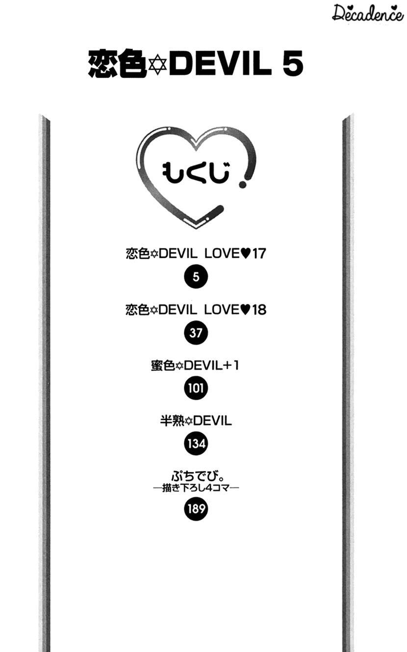 Read Koiiro Devil Manga Online