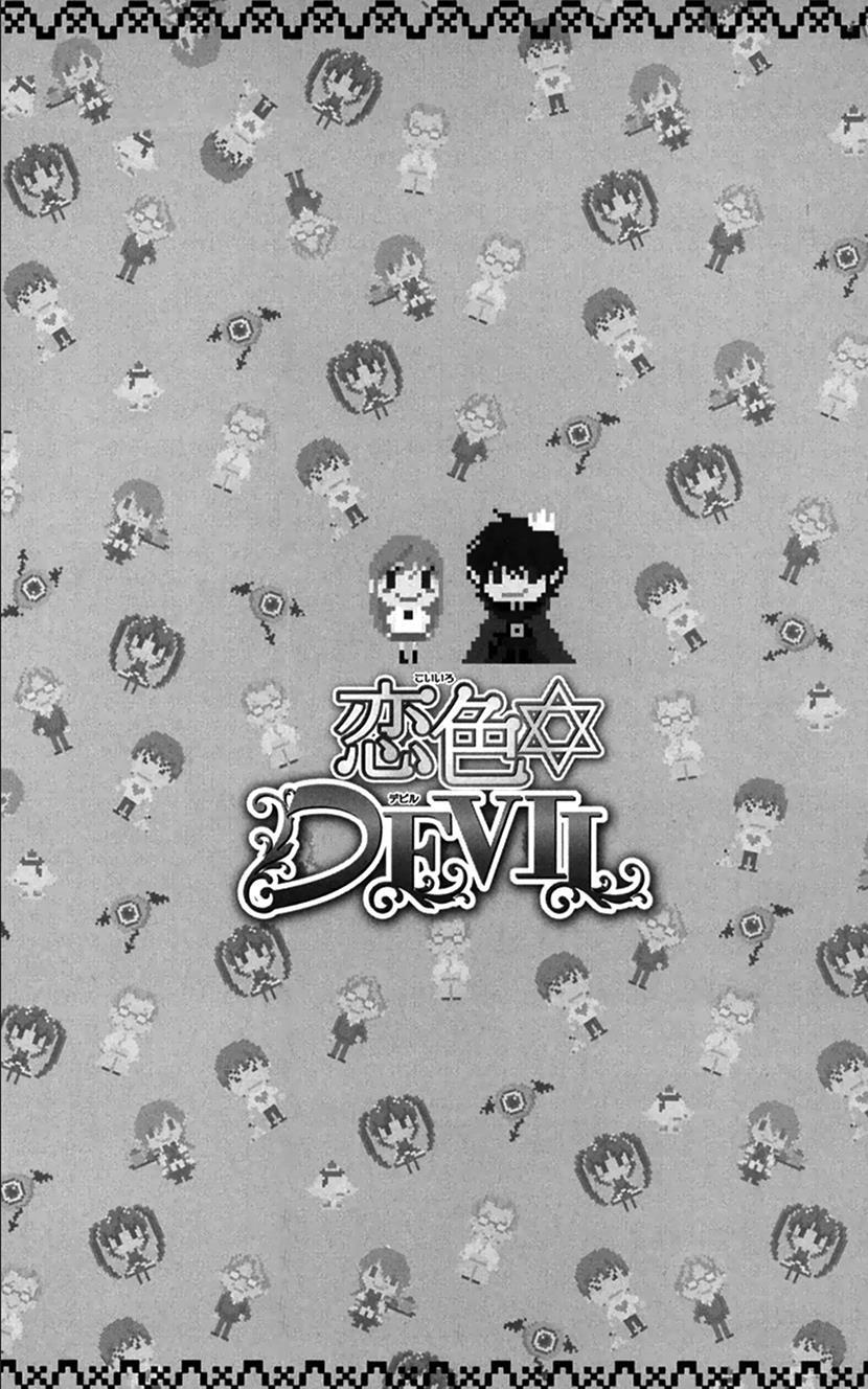 Read Koiiro Devil Manga Online