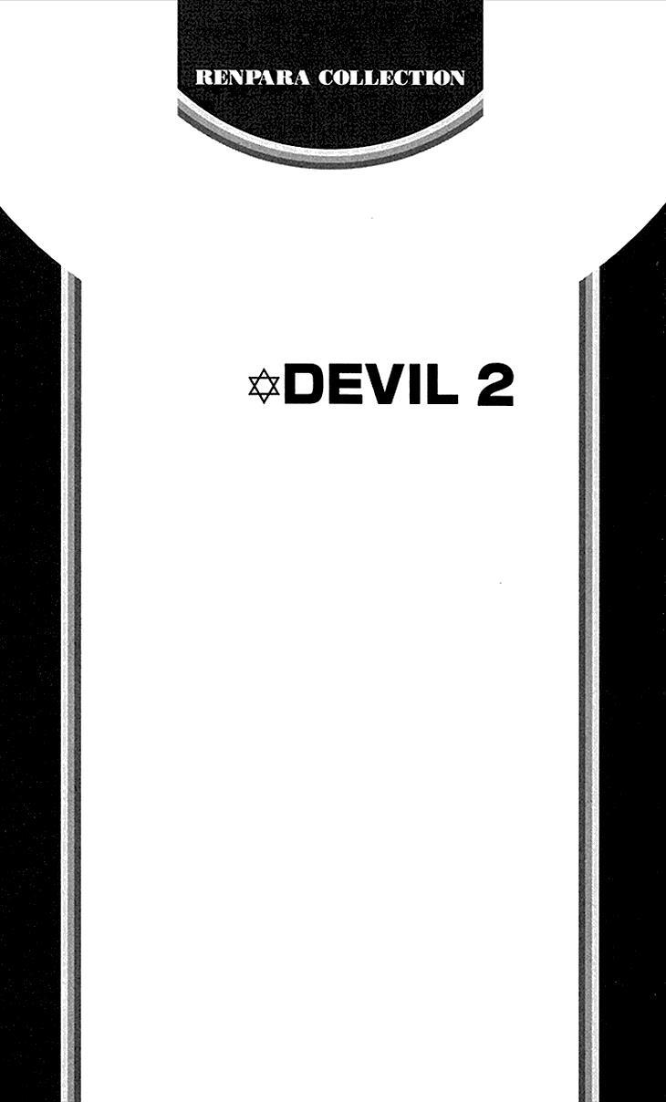 Read Koiiro Devil Manga Online