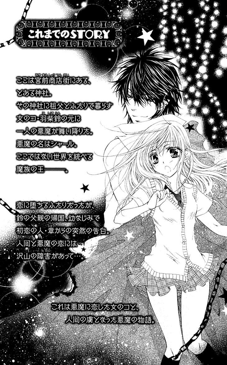 Read Koiiro Devil Manga Online